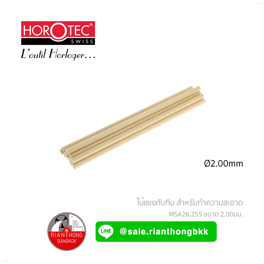 ไม้แยงรูทับทิมนาฬิกาแบบหนา Horotec wooden stick/pegwood MSA 26.255 ไม้แยงรูทับทิมนาฬิกาแบบหนา Horotec wooden stick/pegwood MSA 26.255