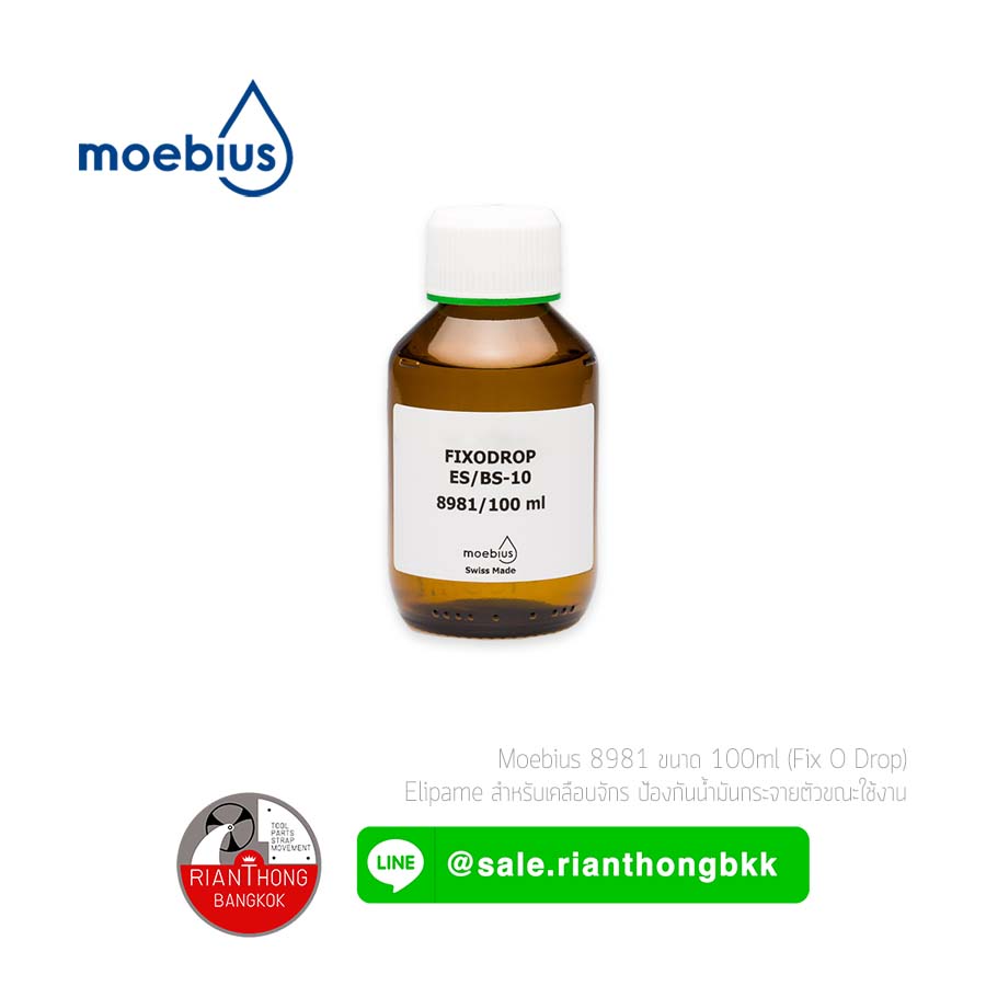 น้ำมันหล่อลื่น - Moebius 8981 Fix O Drop (Epilame) น้ำมันหล่อลื่น - Moebius 8981 Fix O Drop (Epilame)