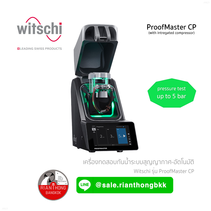 เครื่องทดสอบระบบกันน้ำ Witschi proofmaster CP เครื่องทดสอบระบบกันน้ำ Witschi proofmaster CP
