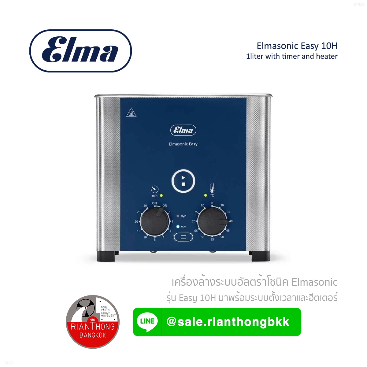 เครื่องล้าง Ultrasonic - Elmasonic Easy 10H เครื่องล้าง Ultrasonic - Elmasonic Easy 10H