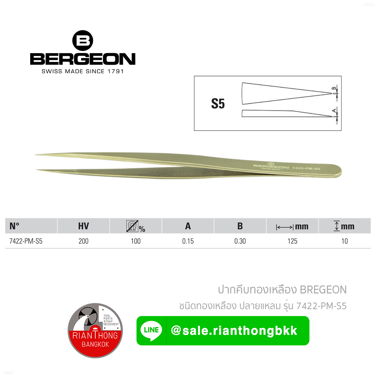 ปากคีบทองเหลือง Bergeon 7422-PM-S5 ปากคีบทองเหลือง Bergeon 7422-PM-S5