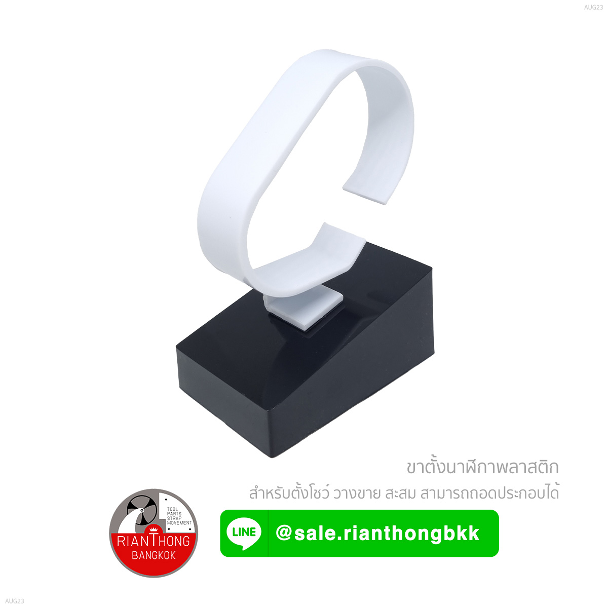 ขาตั้งโชว์นาฬิกา Watch Stand/Display ขาตั้งโชว์นาฬิกา Watch Stand/Display