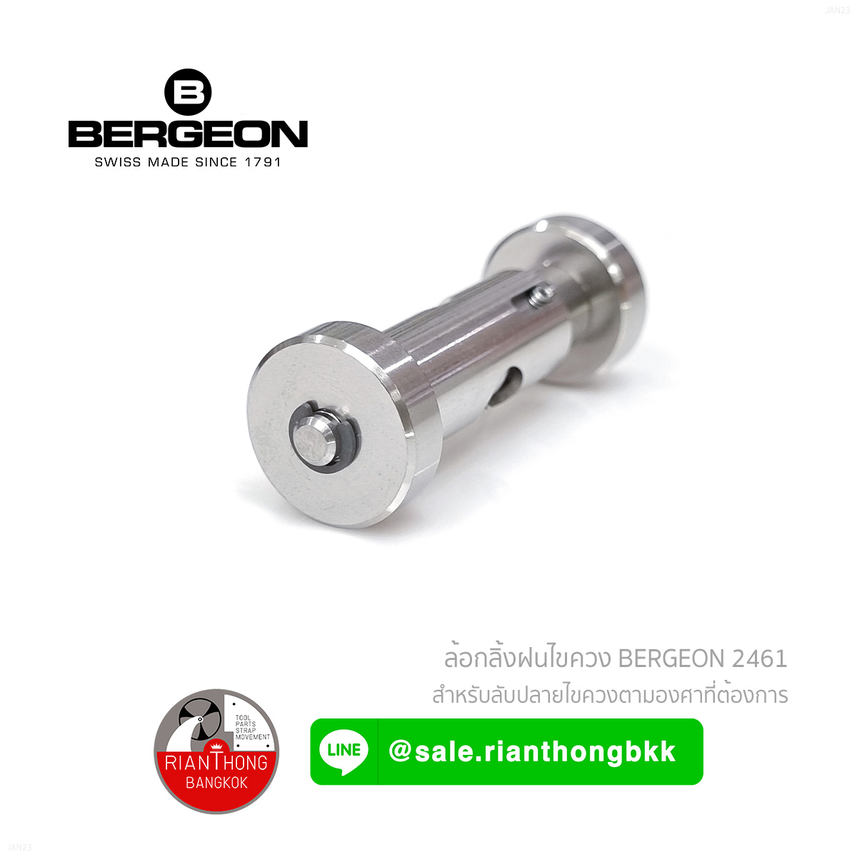 ลูกล้อยึดสำหรับฝนไขควง ลับไขควง Bergeon 2461 ลูกล้อยึดสำหรับฝนไขควง ลับไขควง Bergeon 2461