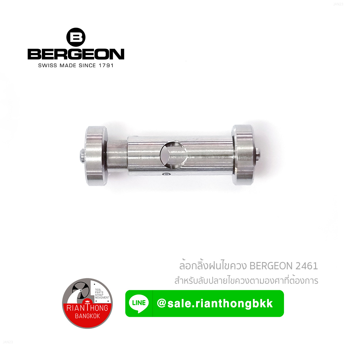 ลูกล้อยึดสำหรับฝนไขควง ลับไขควง Bergeon 2461 ลูกล้อยึดสำหรับฝนไขควง ลับไขควง Bergeon 2461