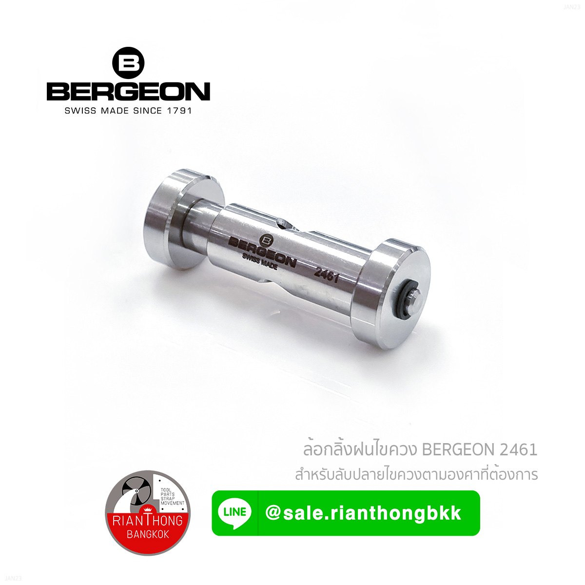 ลูกล้อยึดสำหรับฝนไขควง ลับไขควง Bergeon 2461 ลูกล้อยึดสำหรับฝนไขควง ลับไขควง Bergeon 2461