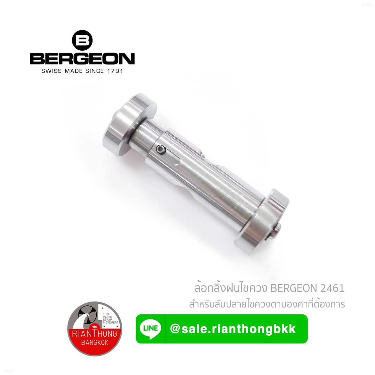 ลูกล้อยึดสำหรับฝนไขควง ลับไขควง Bergeon 2461 ลูกล้อยึดสำหรับฝนไขควง ลับไขควง Bergeon 2461