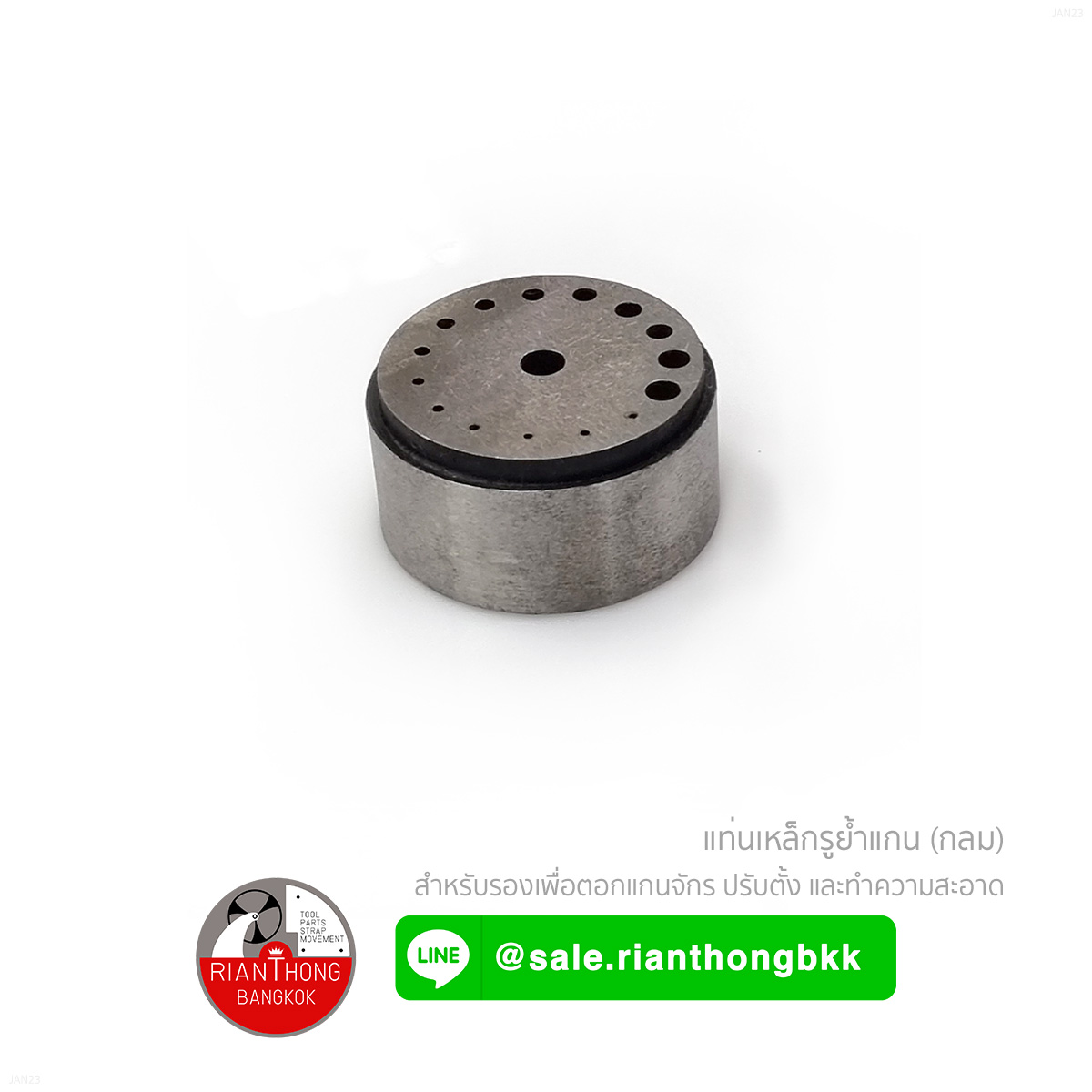 staking plate - แท่นเหล็กรูย้ำแกนจักรนาฬิกา staking plate - แท่นเหล็กรูย้ำแกนจักรนาฬิกา