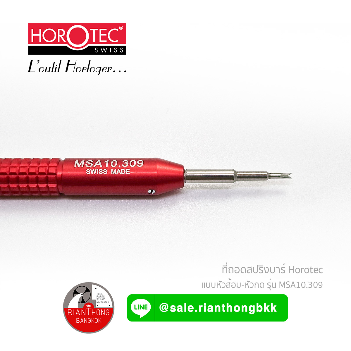 เครื่องมือถอดสปริงสายนาฬิกา Horotec MSA10.309