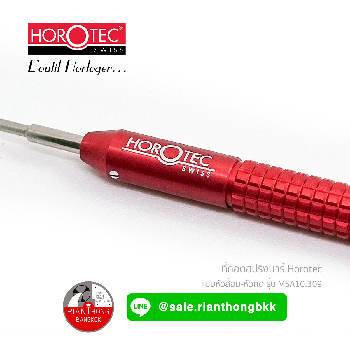 เครื่องมือถอดสปริงสายนาฬิกา Horotec MSA10.309