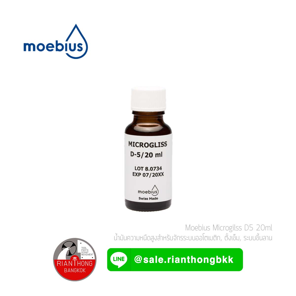 น้ำมันหล่อลื่น - Moebius Microgliss D-5 ความหนืดสูง น้ำมันหล่อลื่น - Moebius Microgliss D-5 ความหนืดสูง