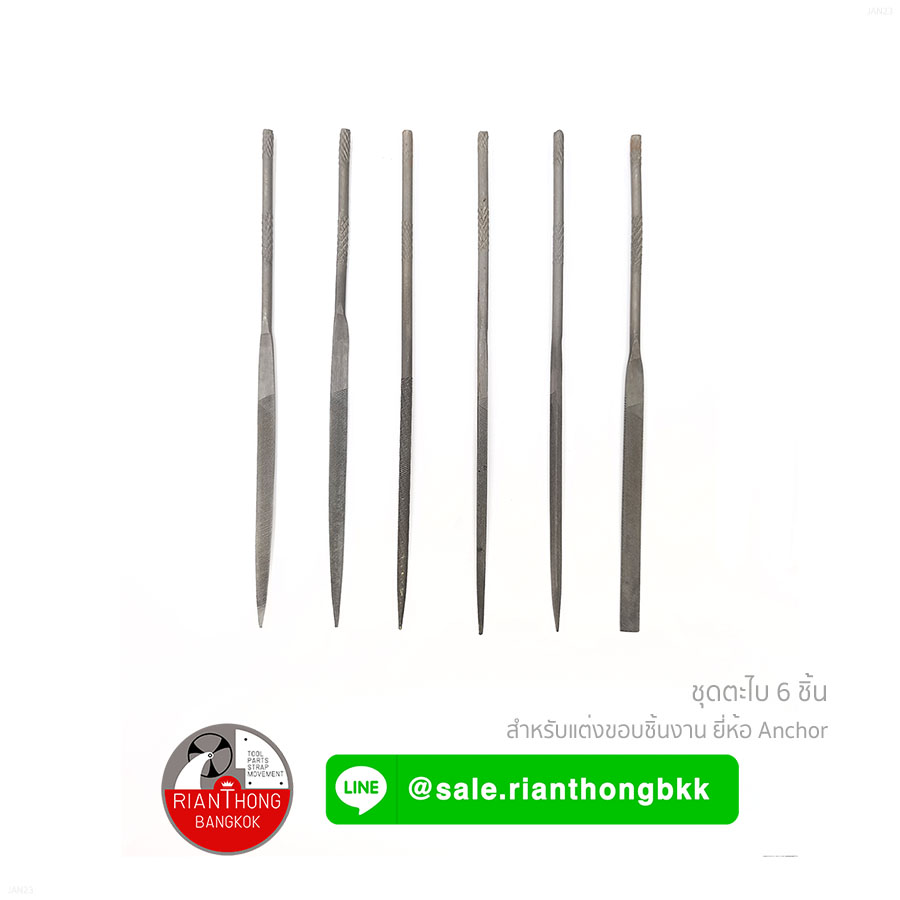 ชุดตะไบ 6 ชิ้นสำหรับตกแต่งขอบชิ้นงาน Anchor file set ชุดตะไบ 6 ชิ้นสำหรับตกแต่งขอบชิ้นงาน Anchor file set