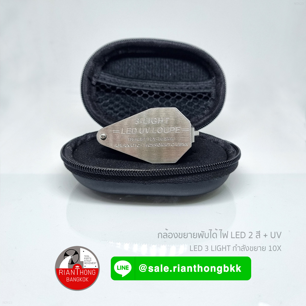 UV + LED Foldable Loupe กล้องขยายแบบพับได้พร้อมไฟ UV และ LED UV + LED Foldable Loupe กล้องขยายแบบพับได้พร้อมไฟ UV และ LED