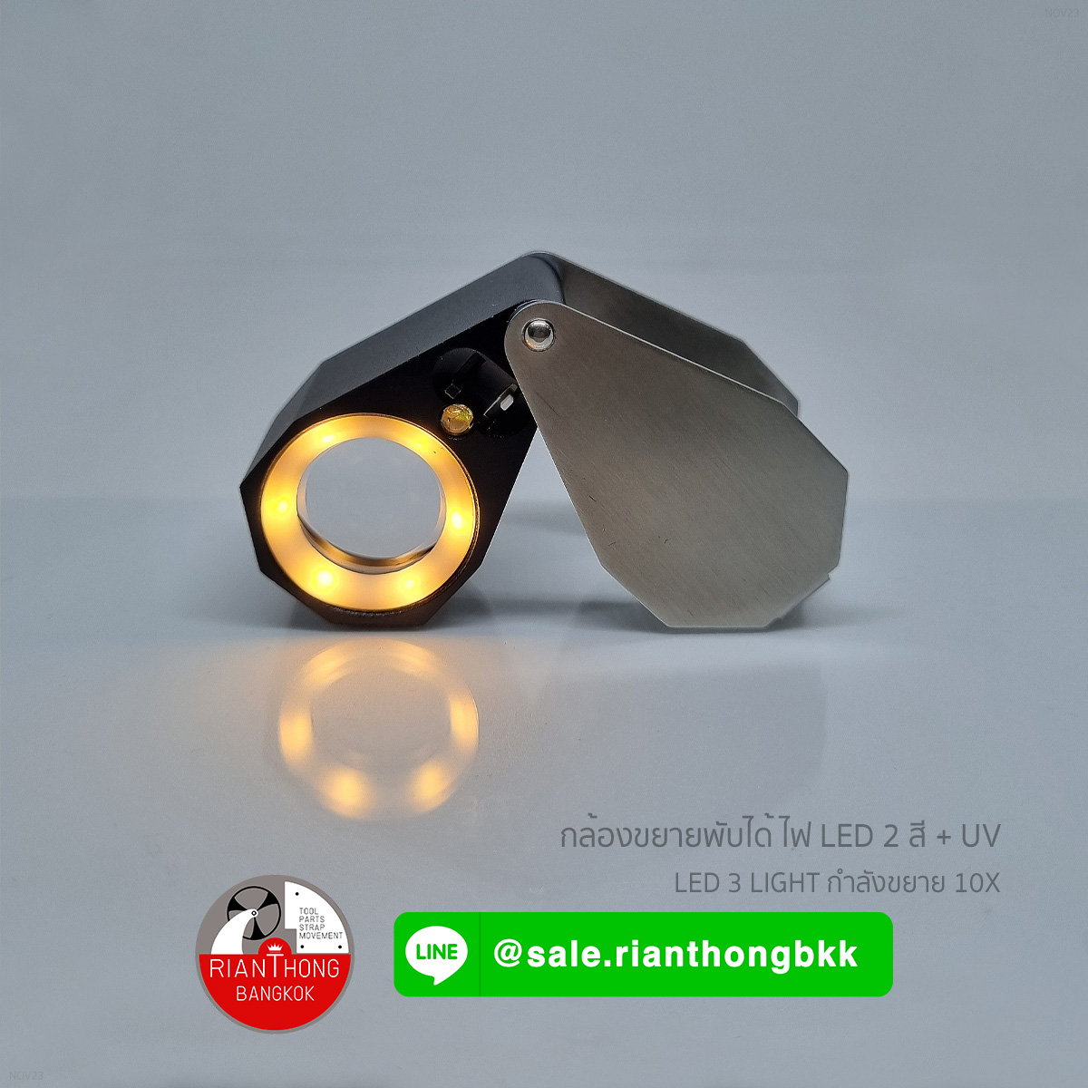 UV + LED Foldable Loupe กล้องขยายแบบพับได้พร้อมไฟ UV และ LED UV + LED Foldable Loupe กล้องขยายแบบพับได้พร้อมไฟ UV และ LED