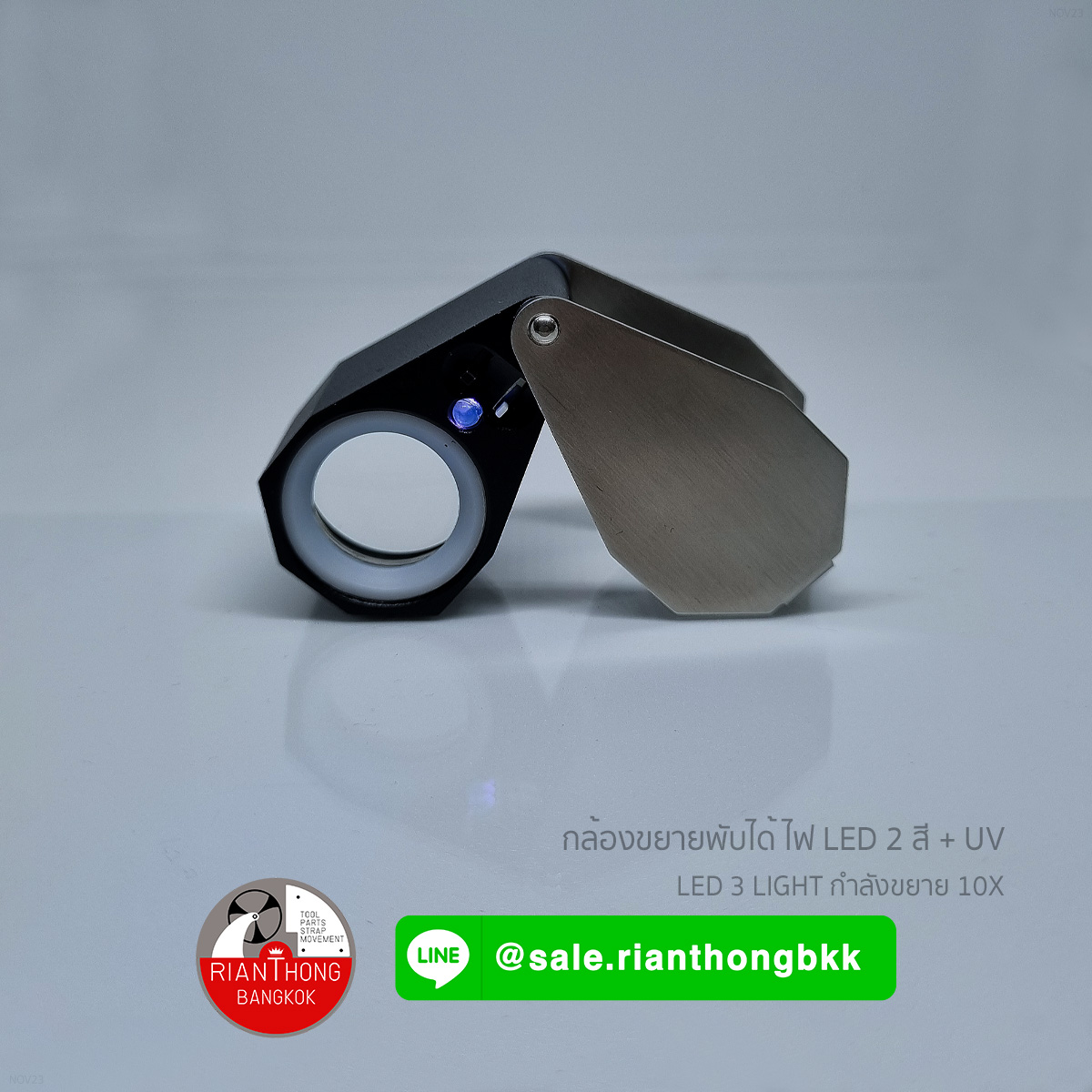 UV + LED Foldable Loupe กล้องขยายแบบพับได้พร้อมไฟ UV และ LED UV + LED Foldable Loupe กล้องขยายแบบพับได้พร้อมไฟ UV และ LED