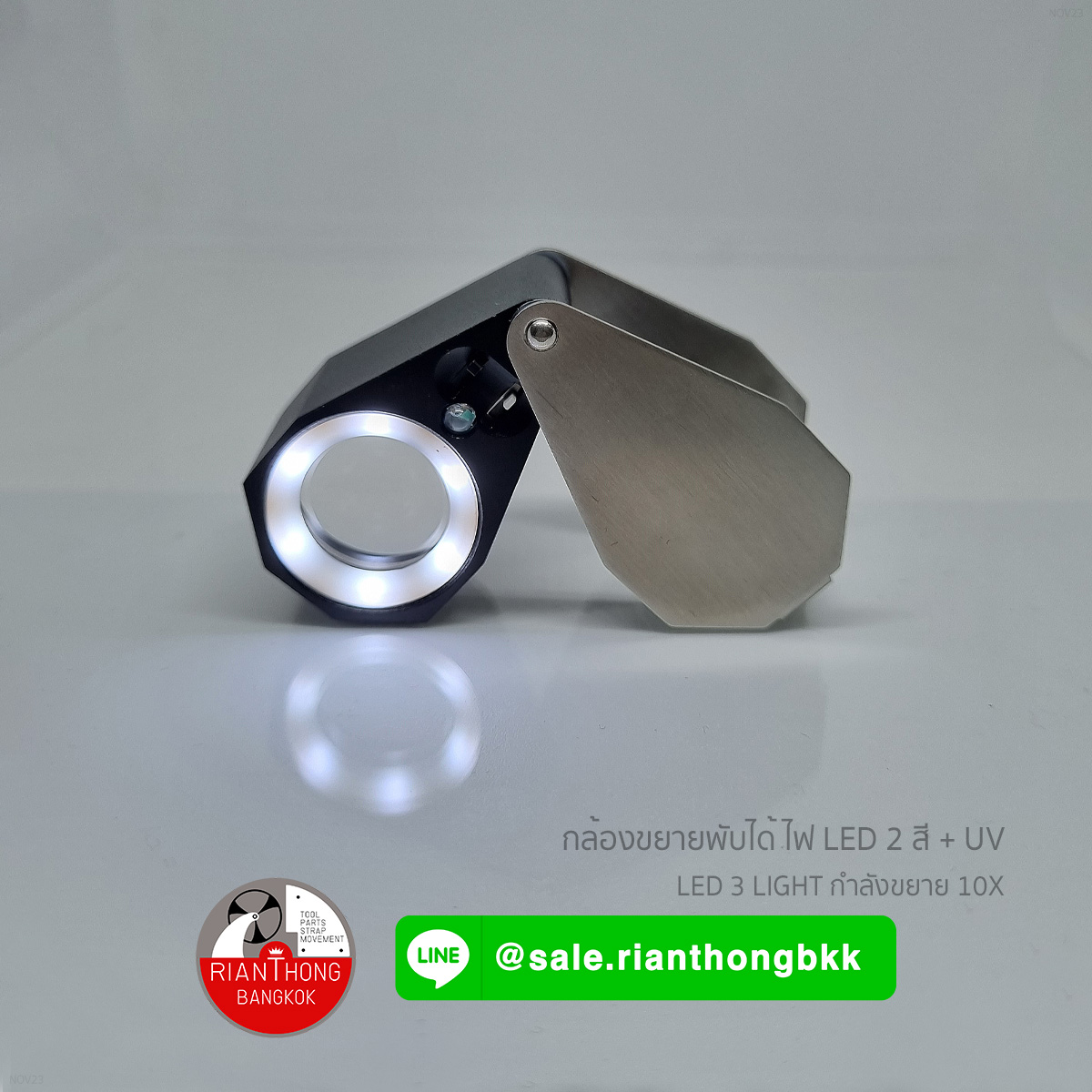 UV + LED Foldable Loupe กล้องขยายแบบพับได้พร้อมไฟ UV และ LED UV + LED Foldable Loupe กล้องขยายแบบพับได้พร้อมไฟ UV และ LED