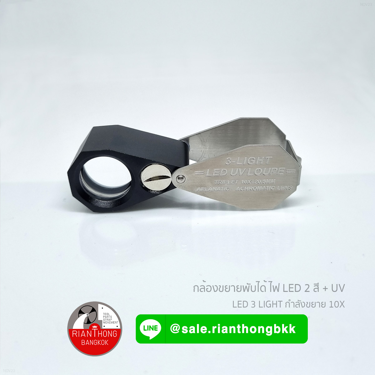 UV + LED Foldable Loupe กล้องขยายแบบพับได้พร้อมไฟ UV และ LED UV + LED Foldable Loupe กล้องขยายแบบพับได้พร้อมไฟ UV และ LED