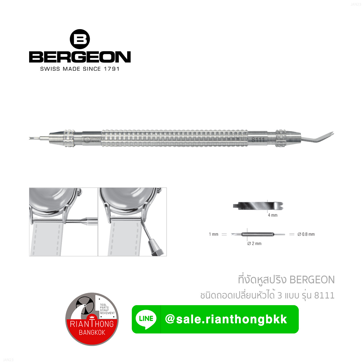 เครื่องมือถอดสปริงสายนาฬิกา Bergeon 8111