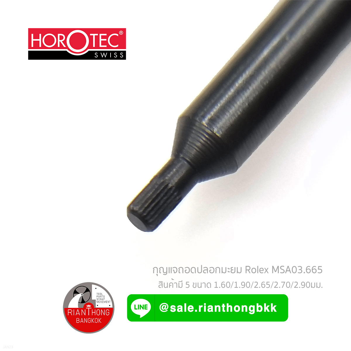 กุญแจถอดปลอกเม็ดมะยม Rolex ยี่ห้อ Horotec รุ่น MSA 03.665 กุญแจถอดปลอกเม็ดมะยม Rolex ยี่ห้อ Horotec รุ่น MSA 03.665