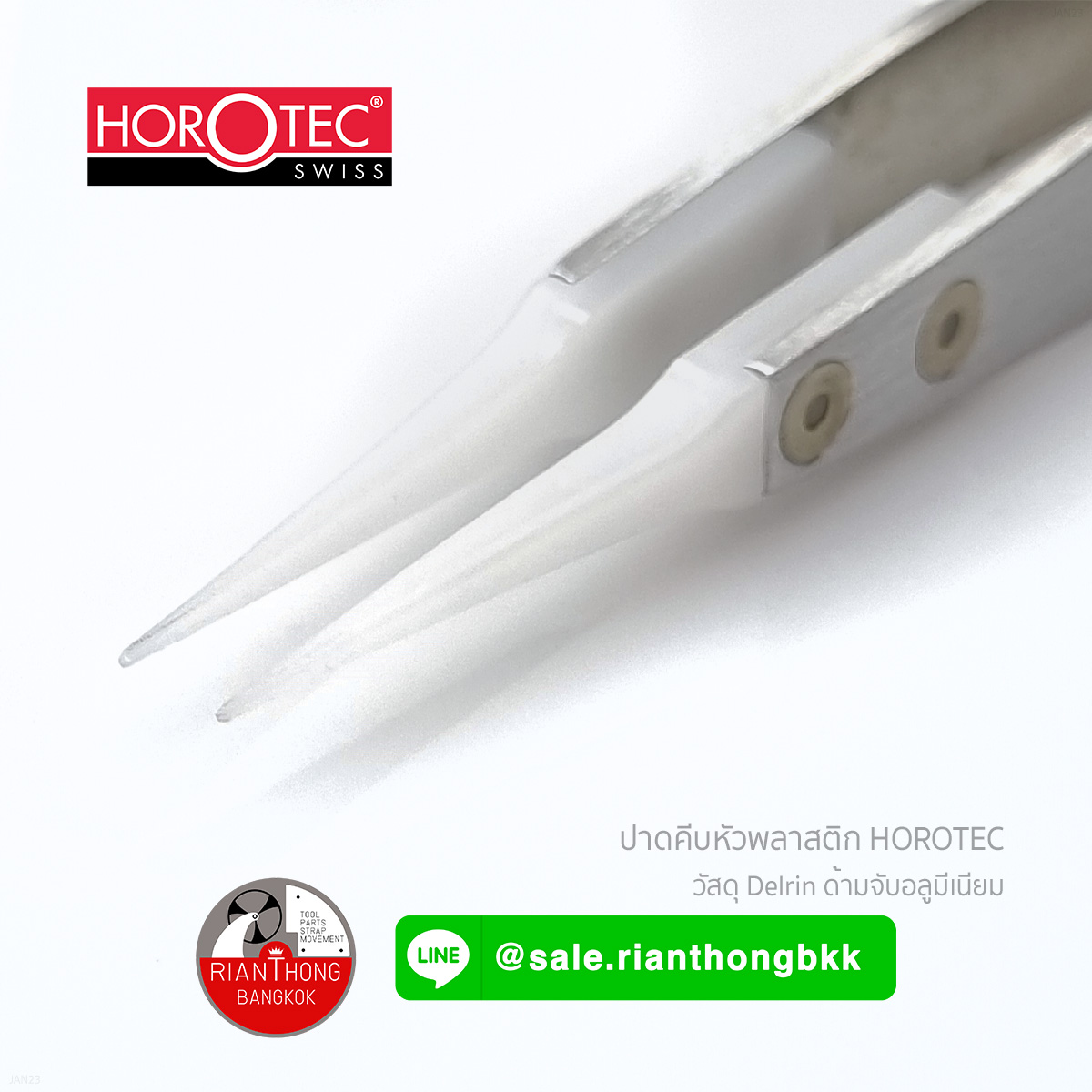 ปากคีบไนลอน MSA 12.724 Horotec Delrin tweezer ปากคีบไนลอน MSA 12.724 Horotec Delrin tweezer