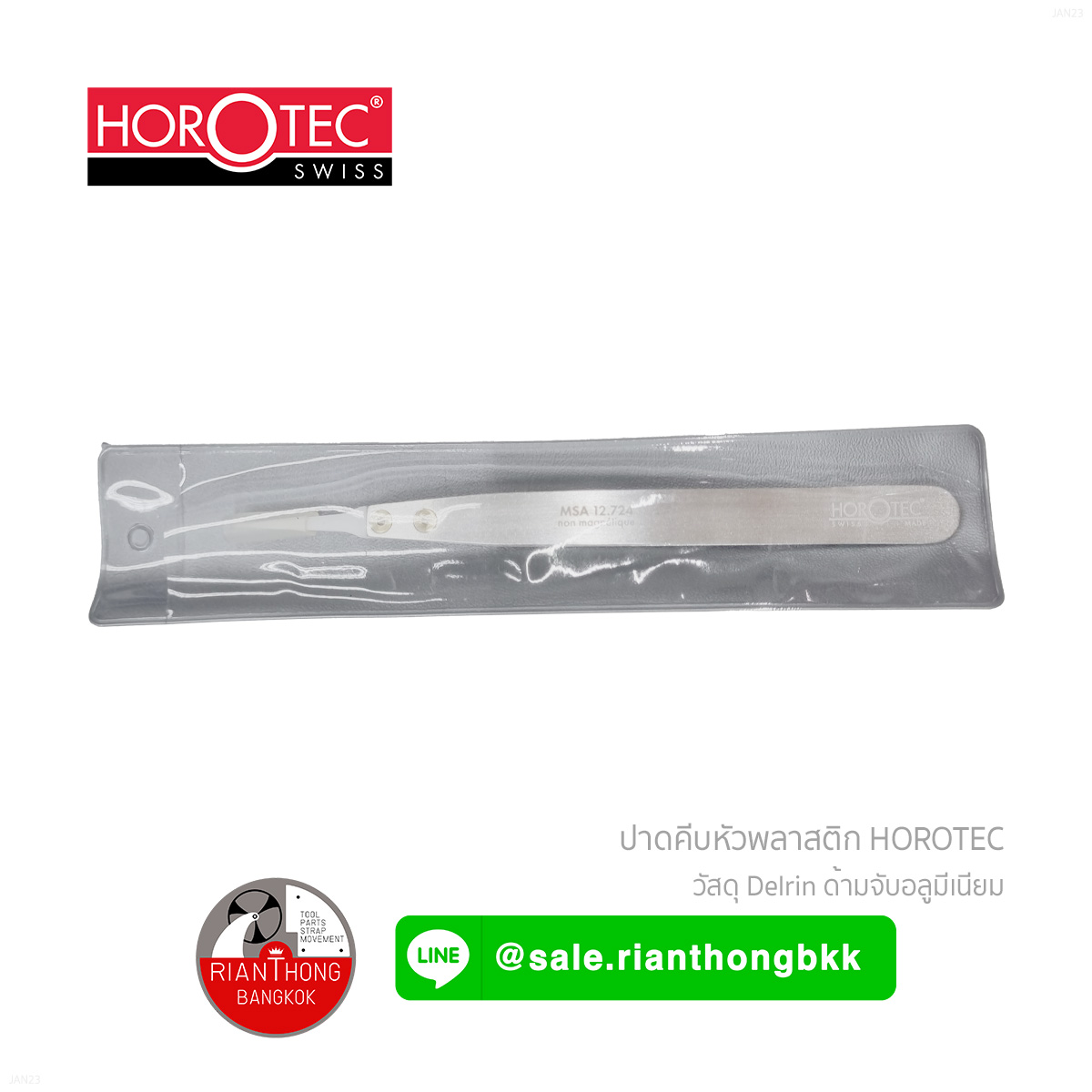 ปากคีบไนลอน MSA 12.724 Horotec Delrin tweezer ปากคีบไนลอน MSA 12.724 Horotec Delrin tweezer