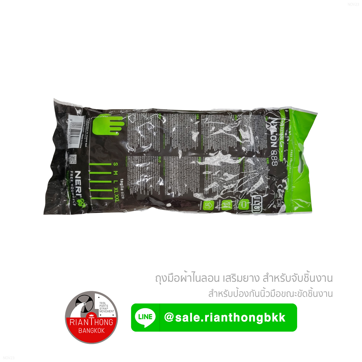 ถุงมือป้องกัน Safety gloves Horotec MSA26.168 ถุงมือป้องกัน Safety gloves Horotec MSA26.168