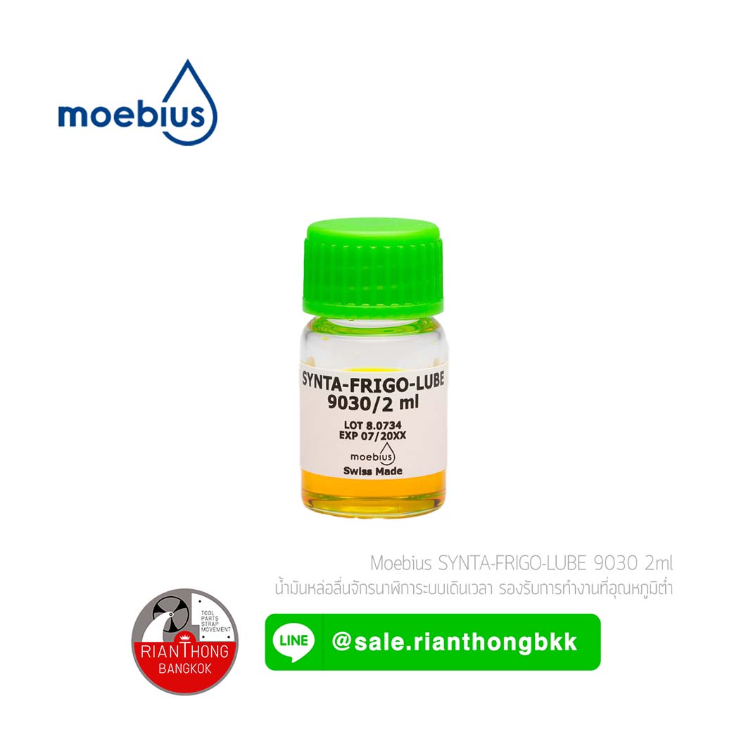 น้ำมันนาฬิกา - Moebius 9030 SYNTA-FRIGO-LUBE สำหรับระบบจักรเดินเวลา น้ำมันนาฬิกา - Moebius 9030 SYNTA-FRIGO-LUBE สำหรับระบบจักรเดินเวลา