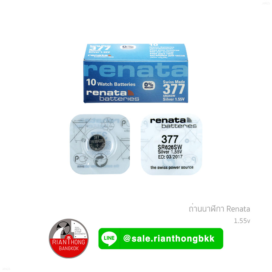 ถ่านนาฬิกายี่ห้อ Renata 1.55V  จำนวน 1 กล่อง (10 ก้อน) ถ่านนาฬิกายี่ห้อ Renata 1.55V  จำนวน 1 กล่อง (10 ก้อน)