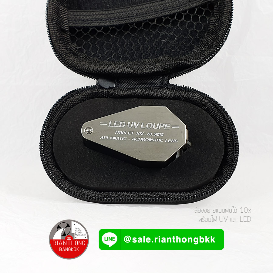 UV + LED Foldable Loupe กล้องขยายแบบพับได้พร้อมไฟ UV  และ LED