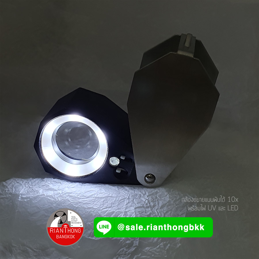 UV + LED Foldable Loupe กล้องขยายแบบพับได้พร้อมไฟ UV  และ LED