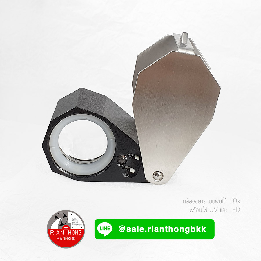 UV + LED Foldable Loupe กล้องขยายแบบพับได้พร้อมไฟ UV  และ LED