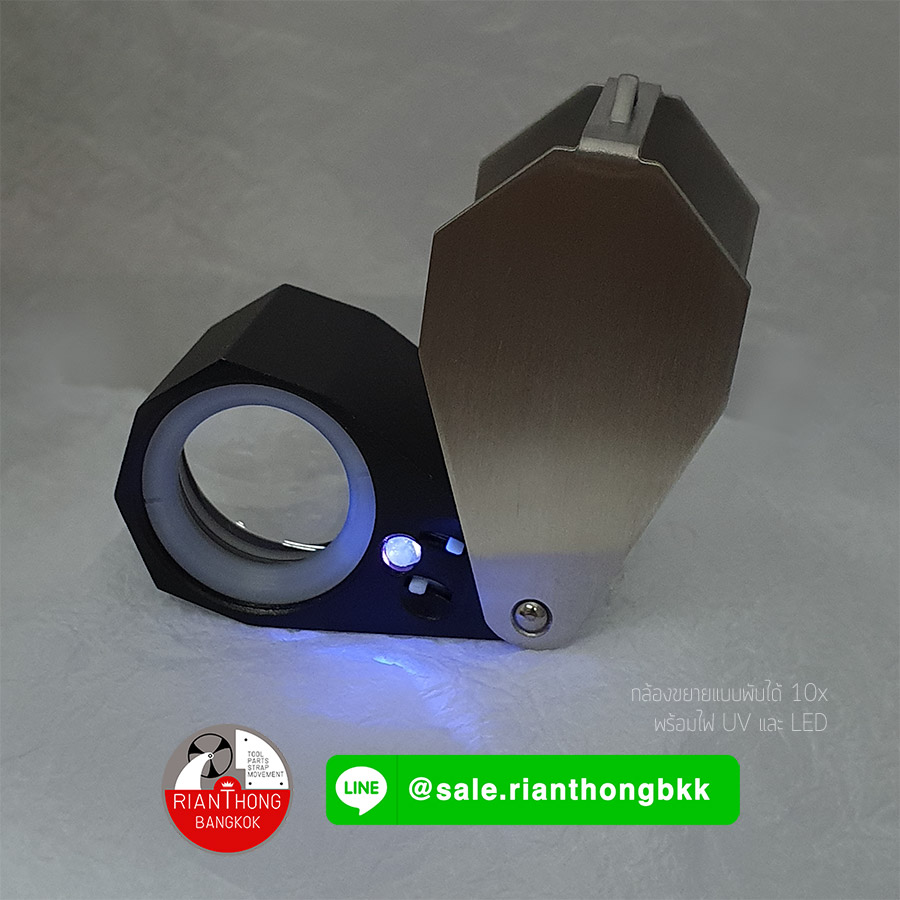 UV + LED Foldable Loupe กล้องขยายแบบพับได้พร้อมไฟ UV  และ LED