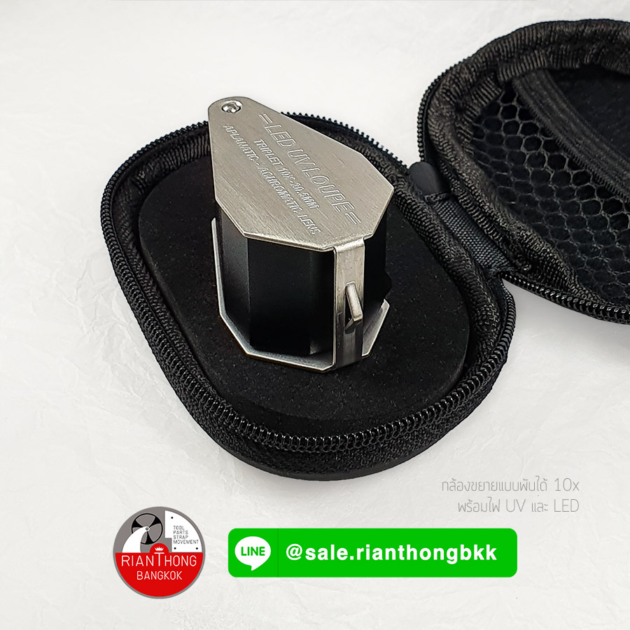 UV + LED Foldable Loupe กล้องขยายแบบพับได้พร้อมไฟ UV  และ LED