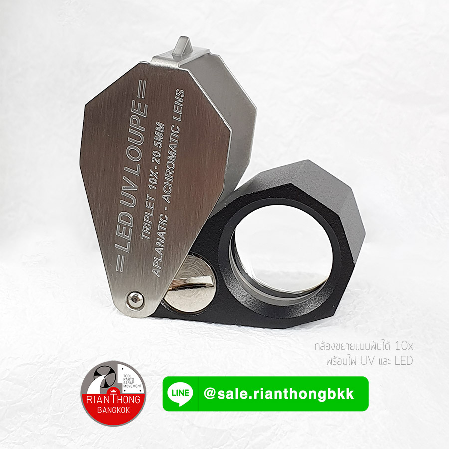 UV + LED Foldable Loupe กล้องขยายแบบพับได้พร้อมไฟ UV  และ LED