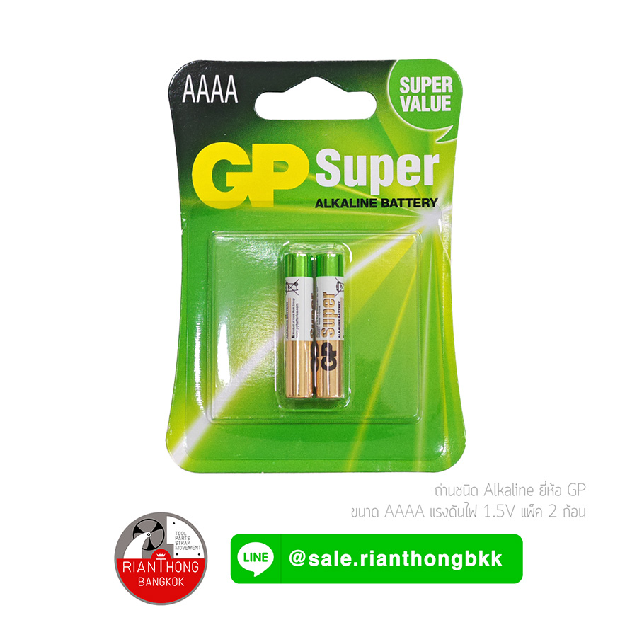 ถ่าน AAAA 4A 1.5v